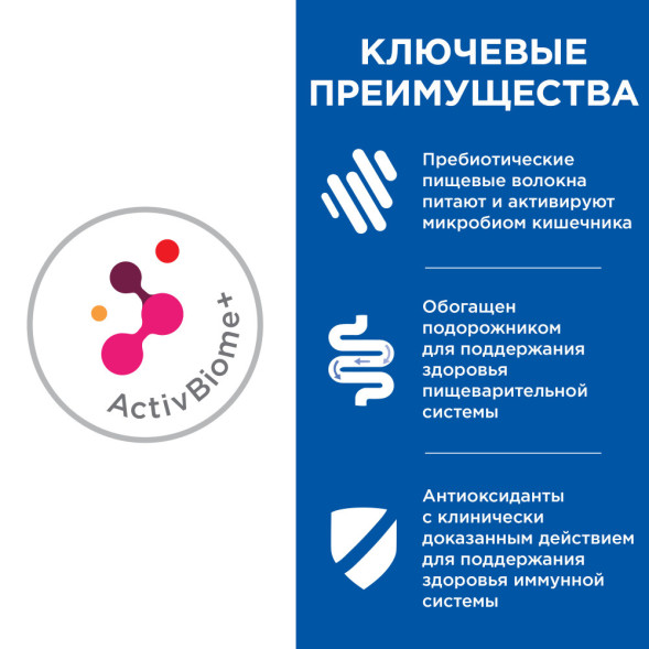 Сухой диетический корм для собак Hills Prescription Diet Gastrointestinal Biome при расстройствах пищеварения и для заботы о микробиоме кишечника, c курицей - 1,5 кг