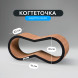 КотМатрос Вилс когтеточка из картона с картонным ободком, черный - 71 x 31 x 22 см