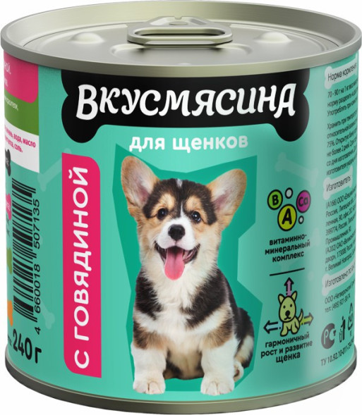 ВКУСМЯСИНА влажный корм для щенков с говядиной, в консервах - 240 г х 12 шт