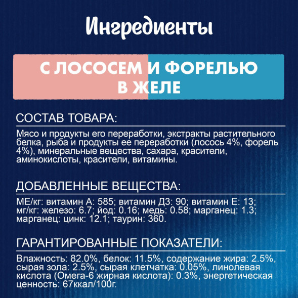 Felix Аппетитные кусочки Двойная вкуснятина влажный корм для взрослых кошек с лососем и форелью в желе, в паучах - 75 г х 26 шт