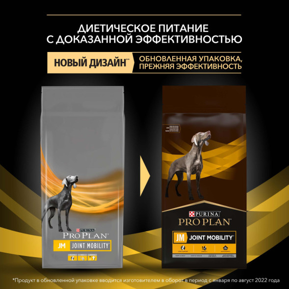 Pro Plan Veterinary JM Joint Mobility сухой корм для взрослых собак при заболеваниях суставов - 12 кг
