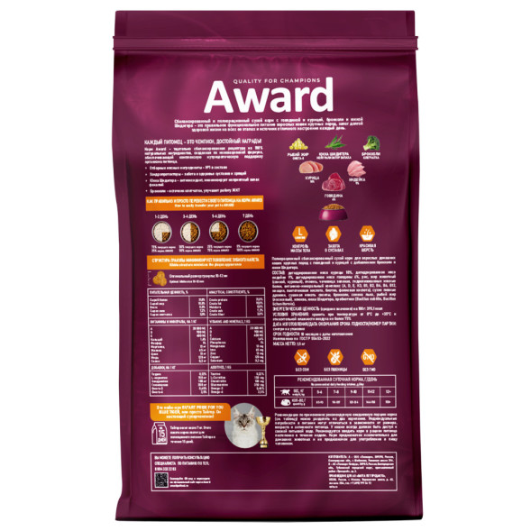 AWARD Indoor Big Cats сухой корм для взрослых домашних кошек крупных пород, с говядиной, курицей, брокколи и юккой Шидигера - 1,5 кг