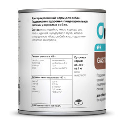 Organix Preventive Line Gastrointestinal диетические консервы для взрослых собак при расстройствах пищеварения с индейкой - 400 г x 9 шт