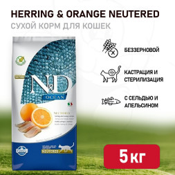 Farmina N&amp;amp;D Ocean Cat Herring And Orange Neutered Adult сухой беззерновой корм для стерилизованных кошек с сельдью и апельсином - 5 кг