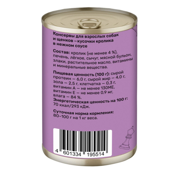 Smart Dog консервы для взрослых собак и щенков с кроликом кусочки в соусе - 400 г х 9 шт