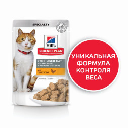 Влажный корм Hills Science Plan для молодых стерилизованных кошек и кастрированных котов, пауч с курицей в соусе - 85 г х 12 шт
