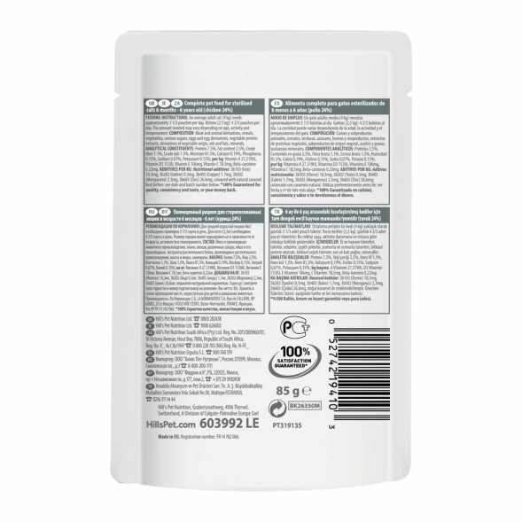 Влажный корм Hills Science Plan для молодых стерилизованных кошек и кастрированных котов, пауч с курицей в соусе - 85 г х 12 шт