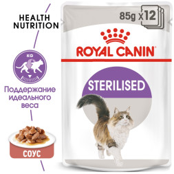Royal Canin Sterilised паучи для стерилизованных кошек кусочки в соусе - 85 г х 24 шт