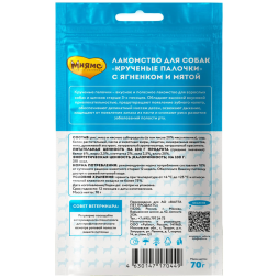 Мнямс Dental лакомство для собак Крученые палочки с ягненком и мятой - 70 г