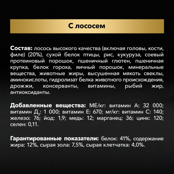 Pro Plan Cat Adult Sterilised сухой корм для стерилизованных кошек с лососем - 3 кг