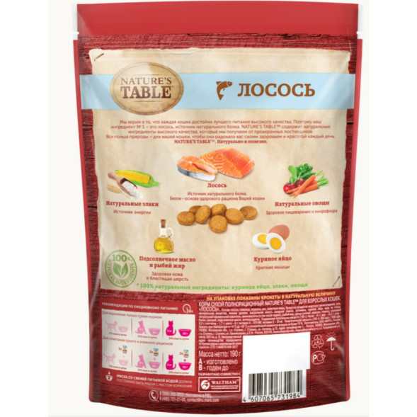 Nature’s Table сухой корм для кошек с лососем - 190 г