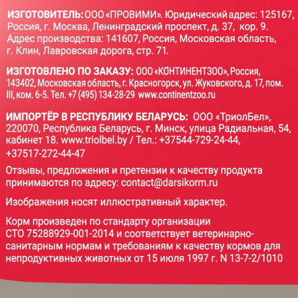 Darsi Adult сухой корм для взрослых кошек ассорти мясное - 300 г