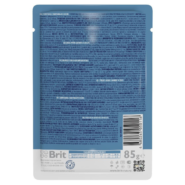 Brit Premium паучи для котят с телятиной и морковью кусочки в желе - 85 г х 14 шт