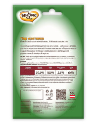 Мнямс Пир охотника (утка, кролик, дичь) для кошек - 50 г