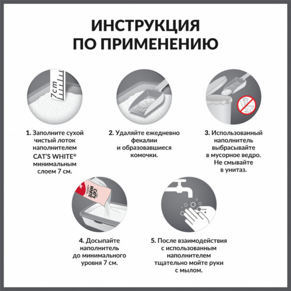 Cats White Natural наполнитель комкующийся для кошачьего туалета натуральный без ароматизатора - 10 л