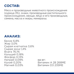 Hills Prescription Diet Metabolic влажный диетический корм для взрослых собак для снижения и контроля веса, с курицей, в консервах - 200 г х 6 шт