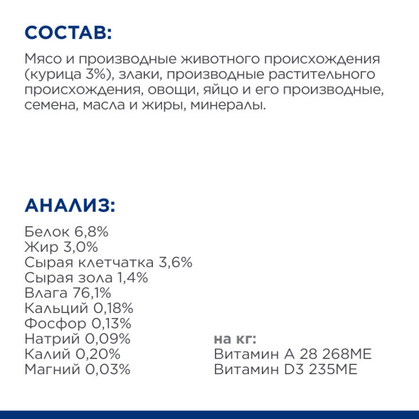 Hills Prescription Diet Metabolic влажный диетический корм для взрослых собак для снижения и контроля веса, с курицей, в консервах - 200 г х 6 шт