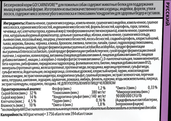 Go! Carnivore GF Senior Recipe DF (32/14) сухой беззерновой корм для пожилых собак с 4 видами мяса: индейка, курица, лосось, утка - 5,44 кг