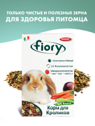Fiory корм для кроликов Karaote - 850 г