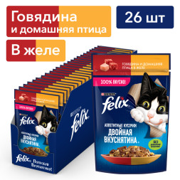 Felix Аппетитные кусочки Двойная вкуснятина влажный корм для взрослых кошек с говядиной и домашней птицей в желе, в паучах - 75 г х 26 шт