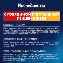 Felix Аппетитные кусочки Двойная вкуснятина влажный корм для взрослых кошек с говядиной и домашней птицей в желе, в паучах - 75 г х 26 шт