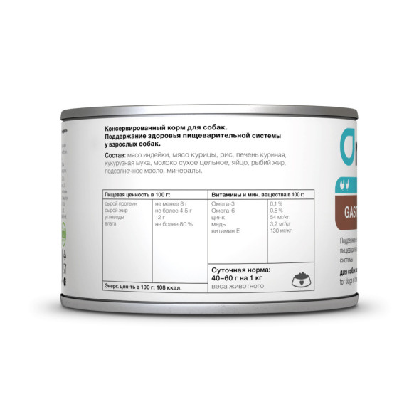 Organix Preventive Line Gastrointestinal диетические консервы для взрослых собак при расстройствах пищеварения с индейкой - 240 г x 12 шт