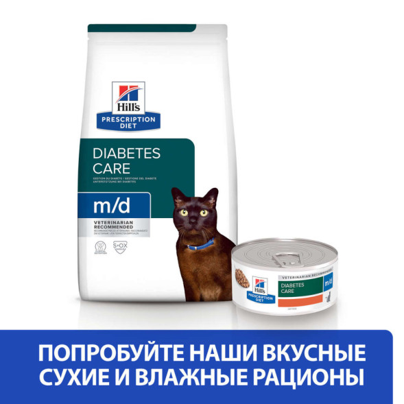 Hills Prescription Diet m/d Diabetes/Weight Management сухой диетический корм для кошек для поддержания здоровья при сахарном диабете с курицей - 1,5 кг