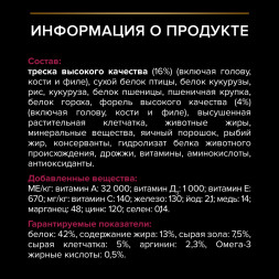 Pro Plan Cat Adult Sterilised сухой корм для стерилизованных кошек с треской и форелью - 10 кг