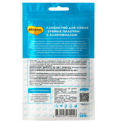 Мнямс Dental лакомство для собак Зубные палочки с хлорофиллом - 100 г