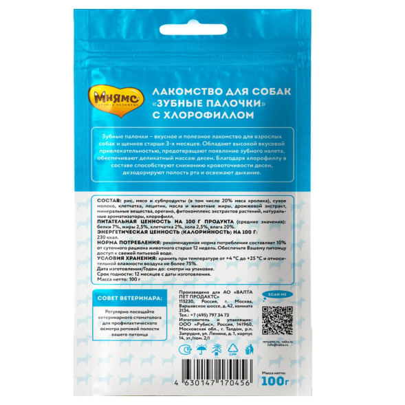 Мнямс Dental лакомство для собак Зубные палочки с хлорофиллом - 100 г