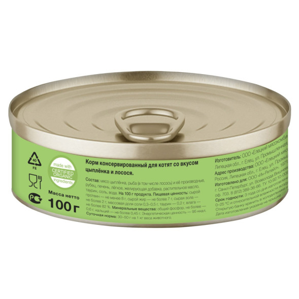 Organix консервы для котят, с лососем и цыпленком - 100 г x 24 шт