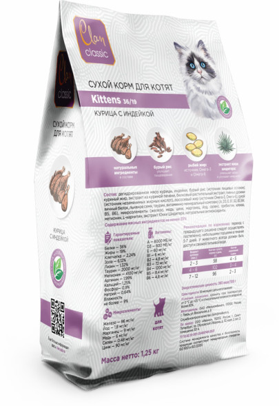 Clan Classic Kittens 36/19 сухой корм для котят с курицей и индейкой - 1,25 кг