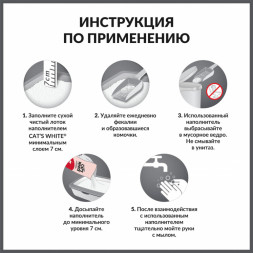 Cats White Natural наполнитель комкующийся для кошачьего туалета натуральный без ароматизатора - 5 л