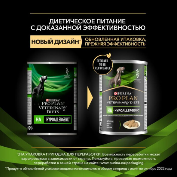 Влажный корм для собак Pro Plan Veterinary Diets Hypoallergenic при пищевой непереносимости  400 г