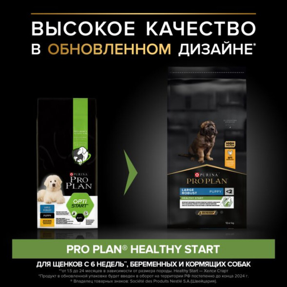 Сухой корм PRO PLAN® для щенков крупных пород с мощным телосложением, с высоким содержанием курицы 12 кг