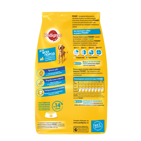 Pedigree сухой корм для взрослых собак всех пород с говядиной - 2,2 кг