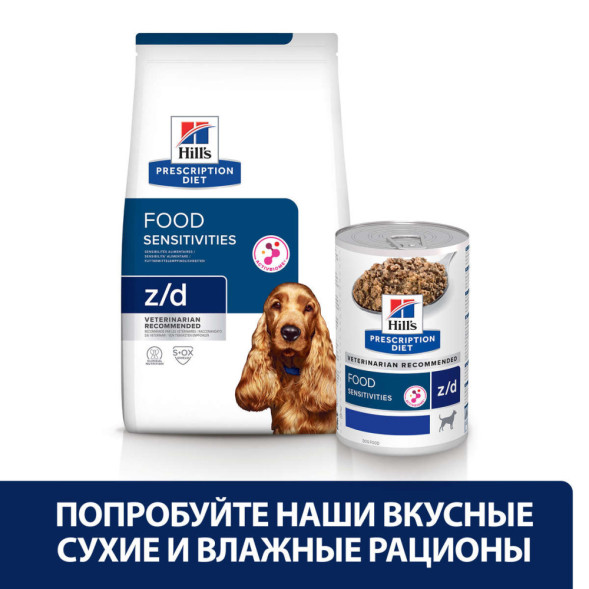 Hills Prescription Diet z/d Food Sensitivities сухой диетический гипоаллергенный корм для собак при пищевой аллергии - 3 кг