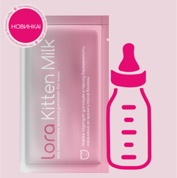 Lora Kitten Milk заменитель молока для котят, сухая смесь, в паучах - 30 г х 5 шт