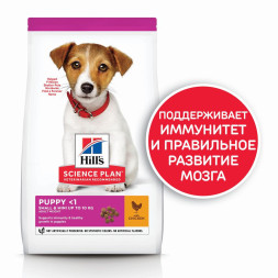 Сухой корм Hills Science Plan для щенков мелких пород для поддержания здорового роста и развития, с курицей - 300 г