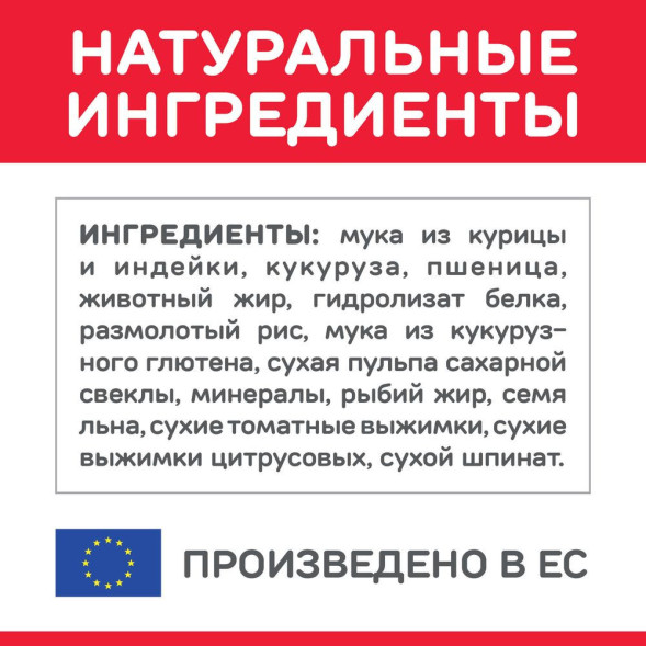 Сухой корм Hills Science Plan для щенков мелких пород для поддержания здорового роста и развития, с курицей - 300 г