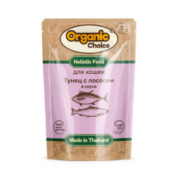 Organic Сhoice Grain Free влажный корм для кошек с тунцом и лососем в соусе, в паучах - 70 г х 12 шт