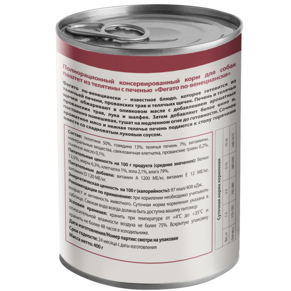 Мнямс Delicatesse Фегато по-венециански влажный корм для собак паштет из телятины с печенью, в консервах - 400 г х 12 шт