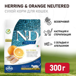 Farmina N&amp;amp;D Ocean Cat Herring And Orange Neutered Adult сухой беззерновой корм для стерилизованных кошек с сельдью и апельсином - 300 г