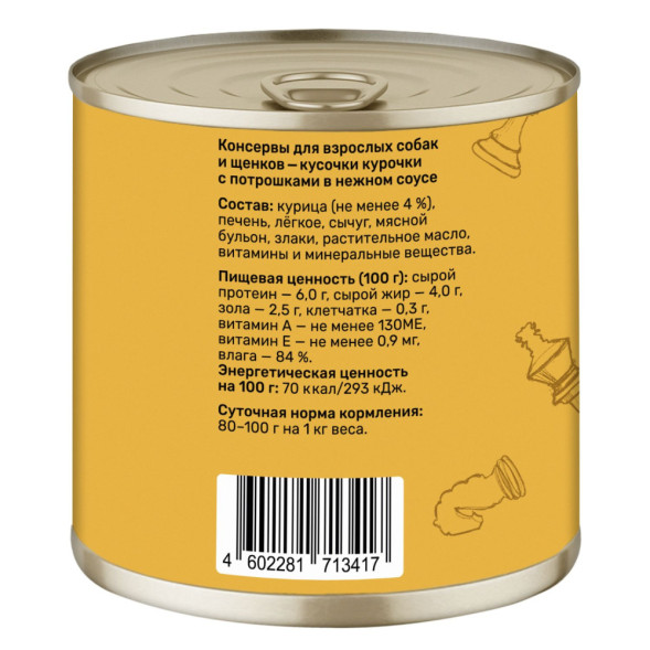 Smart Dog консервы для взрослых собак и щенков с курицей и потрошками кусочки в соусе - 850 г х 6 шт