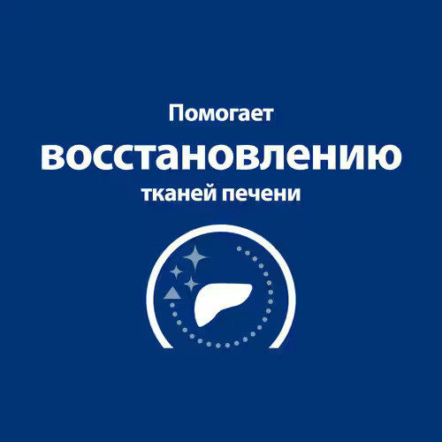 Hills Prescription Diet l/d Liver Care сухой диетический корм для кошек для поддержания здоровья печени с курицей - 1,5 кг