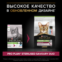 Pro Plan Cat Adult Sterilised сухой корм для стерилизованных кошек с треской и форелью - 3 кг