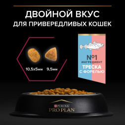 Pro Plan Cat Adult Sterilised сухой корм для стерилизованных кошек с треской и форелью - 3 кг