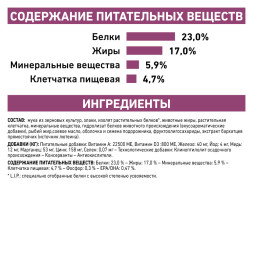 Royal Canin Renal для взрослых кошек с хронической почечной недостаточностью - 2 кг