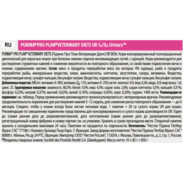 Purina Pro Plan Veterinary Diets UR St/Ox Urinary влажный корм для кошек с болезнями нижних отделов мочевыводящих путей с курицей - 85 г х 10 шт