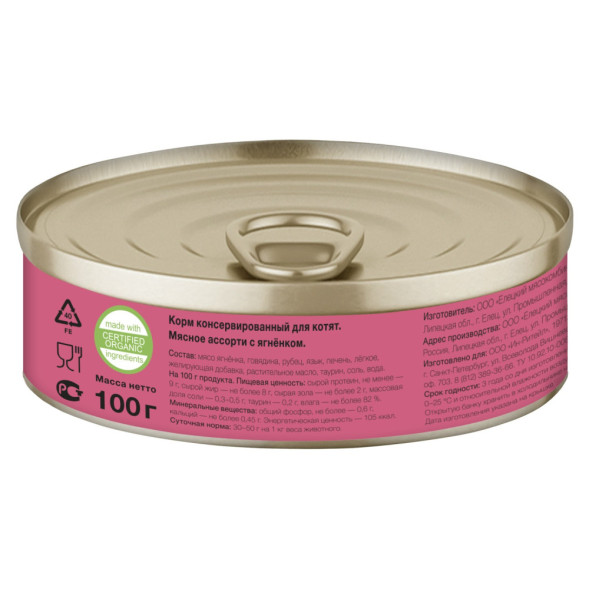 Organix консервы для котят, мясное ассорти с ягненком - 100 г x 24 шт